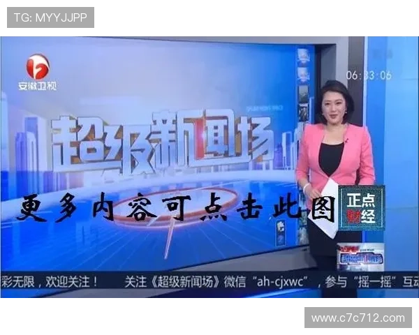 安徽卫视公共频道高清直播在线观看